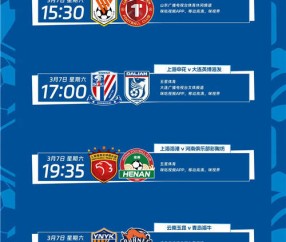 爱游戏体育-上海申花vs武汉卓尔直播2020